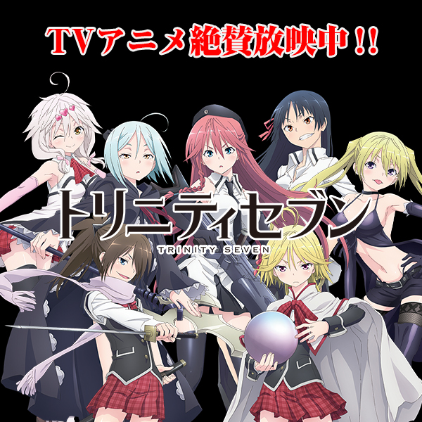 春日聖 Character Tvアニメ トリニティセブン 公式サイト